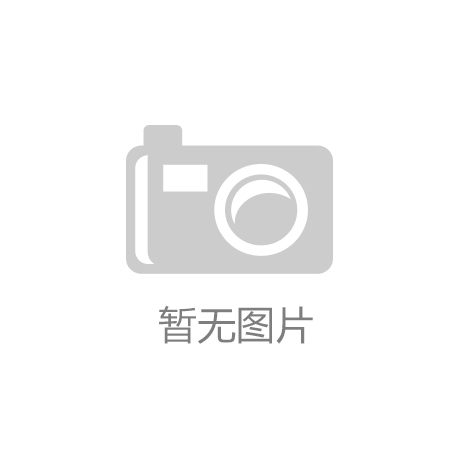 意昂体育3招商电话是多少啊：康健康大：从体育设施到健康生活
