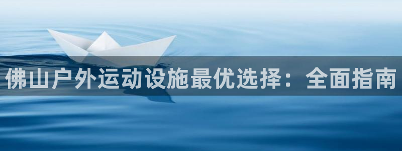 意昂3娱乐首页官网下载