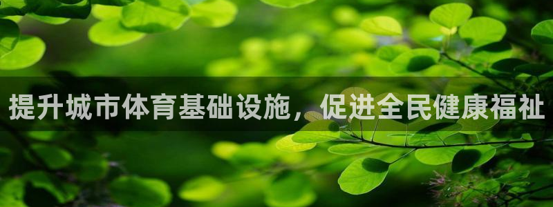 意昂体育3平台APP
