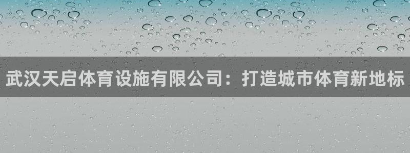 海南意昂体育3发展怎么样
