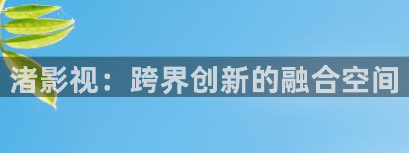 依依影城